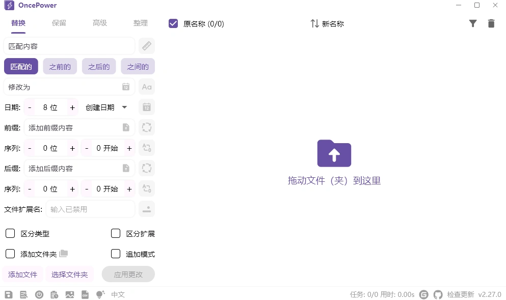 批量重命名工具功能演示 批量重命名效果对比