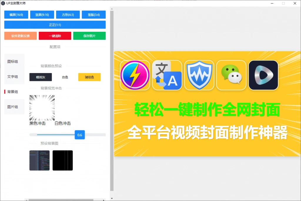 封面生成器 - 字体颜色自定义与科技感字体预览界面