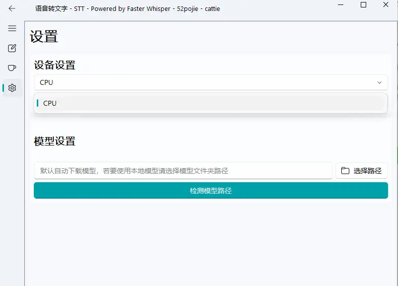 AI 录音转文字工具 - 本地运行界面 批量录音转文字与时间轴提取演示