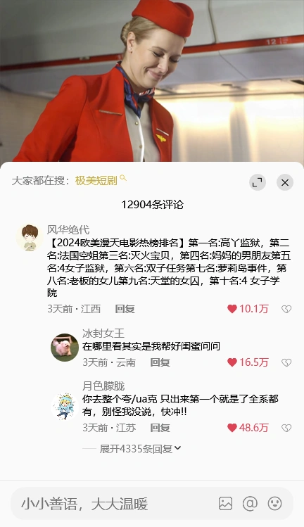 抖音评论区截图生成器 - 自定义评论内容与界面预览界面