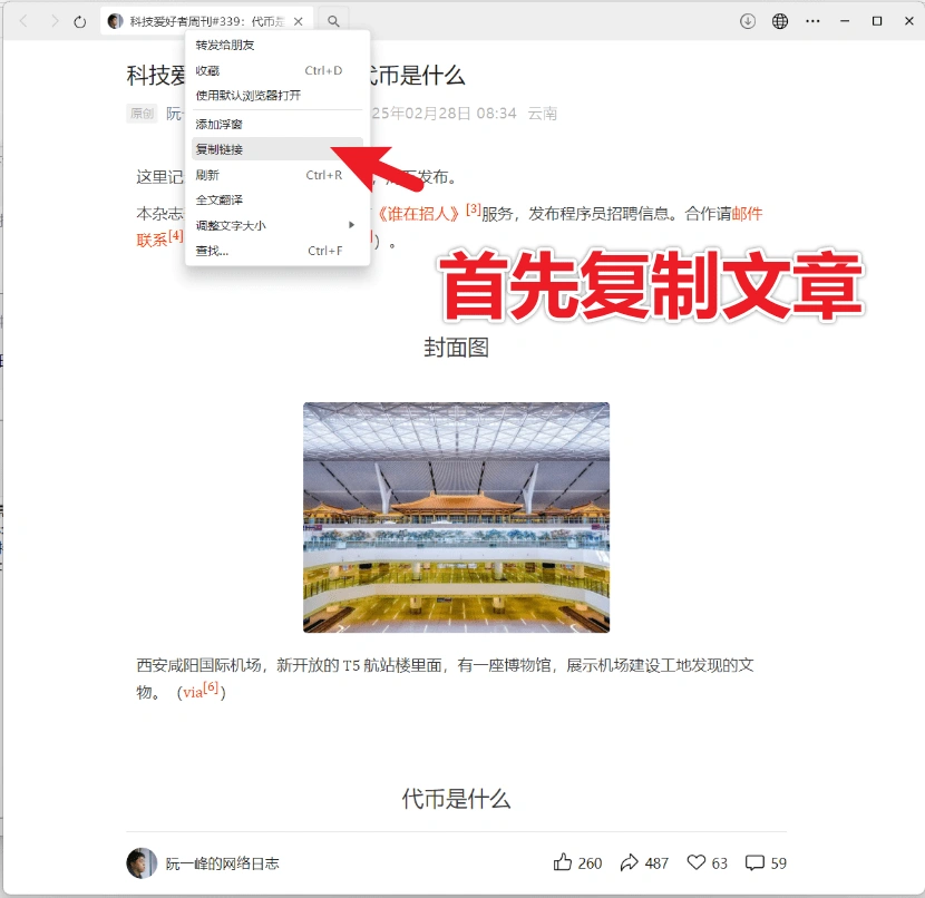 公众号批量下载