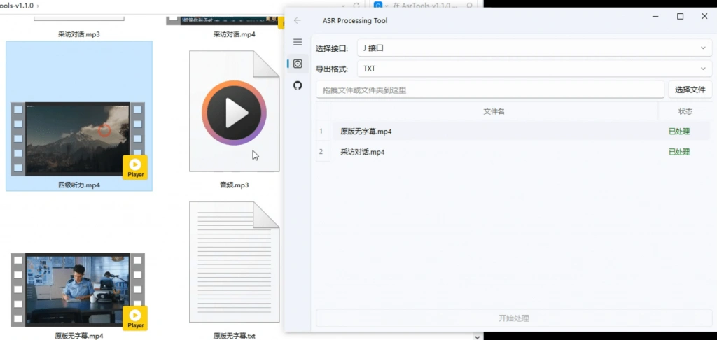 视音频字幕批量提取