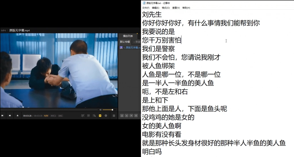 视音频字幕批量提取