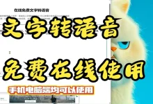 文本AI配音工具多主播多语言支持声音克隆-老吴虚拟资源网
