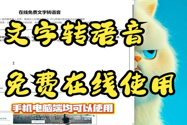 文本文字转 AI 配音工具