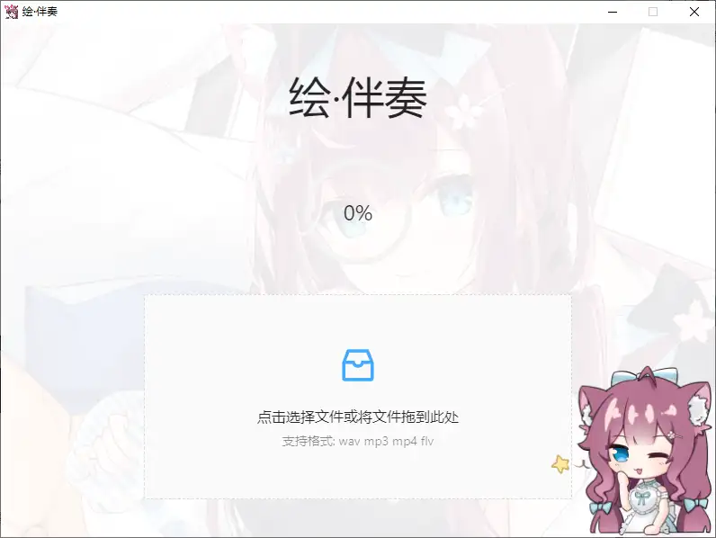 人声分离 WAV 音频导出