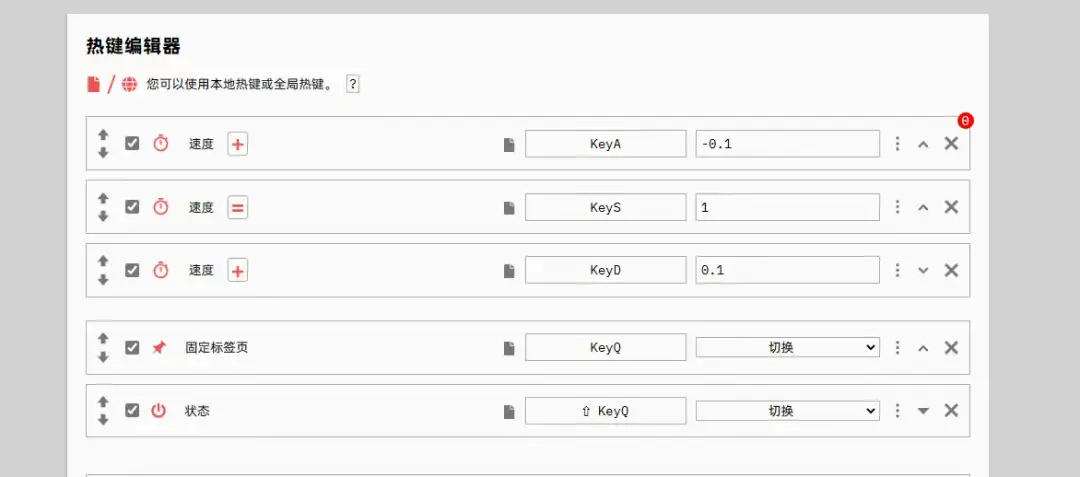Global Speed 开源信息界面