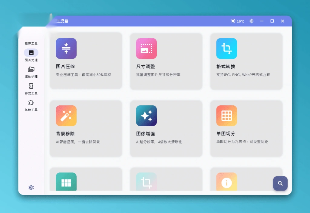 MTools工具箱 批量音视频格式转换 操作场景