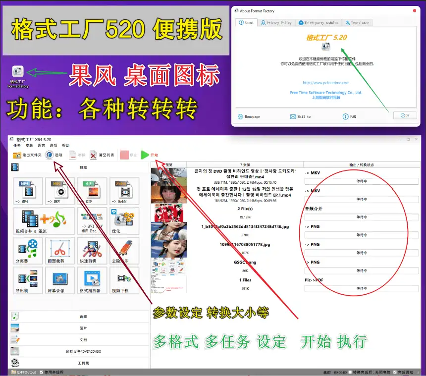 格式工厂格式转换参数设置 