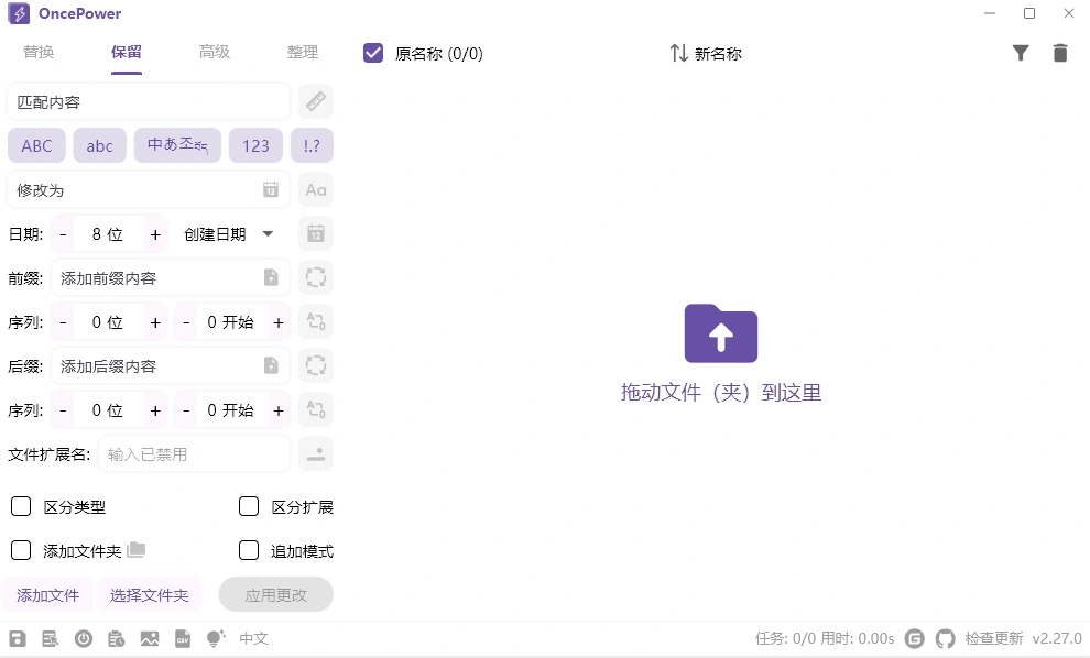 文件自动整理效果展示 