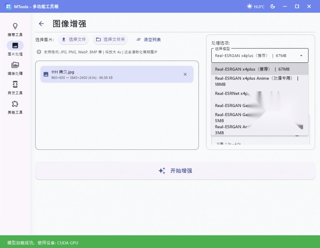 MTools工具箱 批量音视频格式转换 操作场景