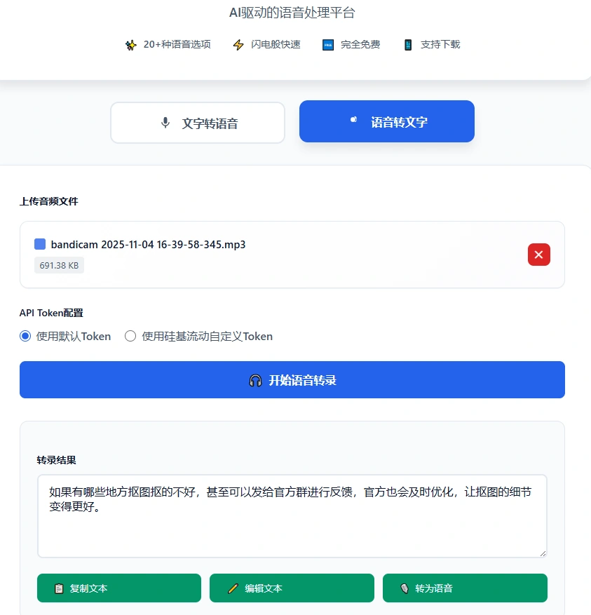VoiceCraft 支持语音转文字和字幕提取功能