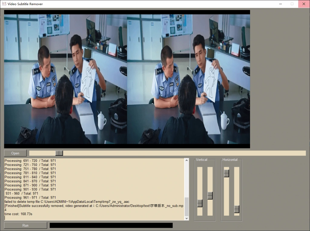 展示去字幕工具的界面，突出字幕去除与填充功能。
