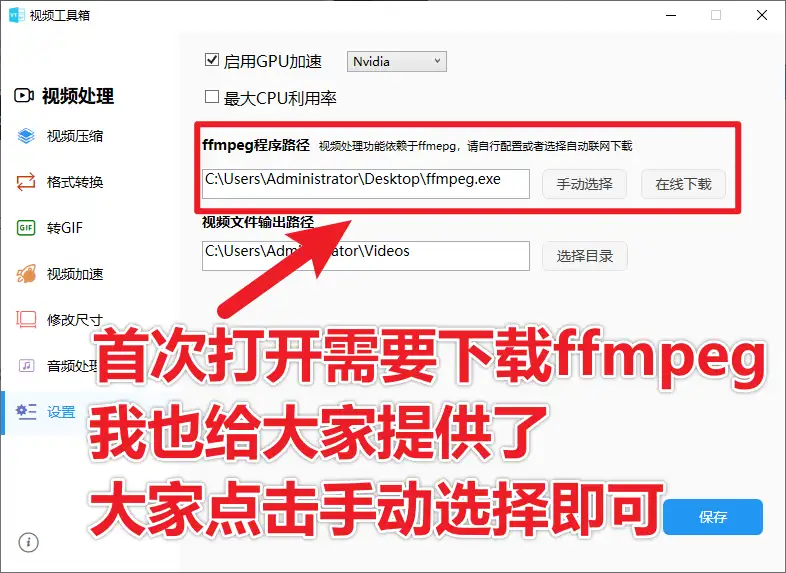 视频转GIF操作演示