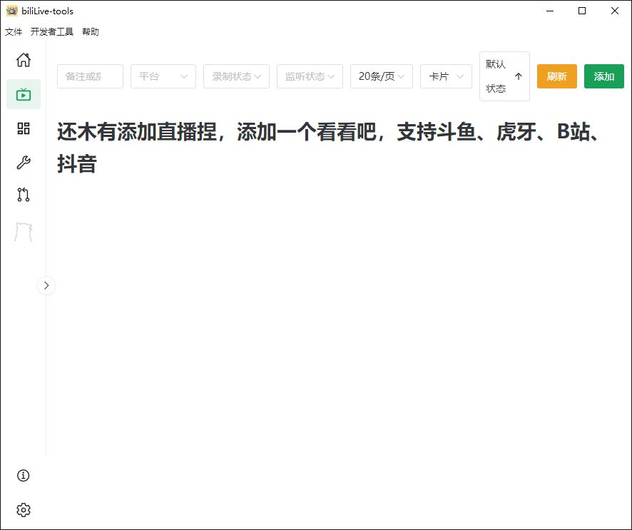 展示弹幕转换与压制的界面，显示如何将弹幕嵌入到视频中。