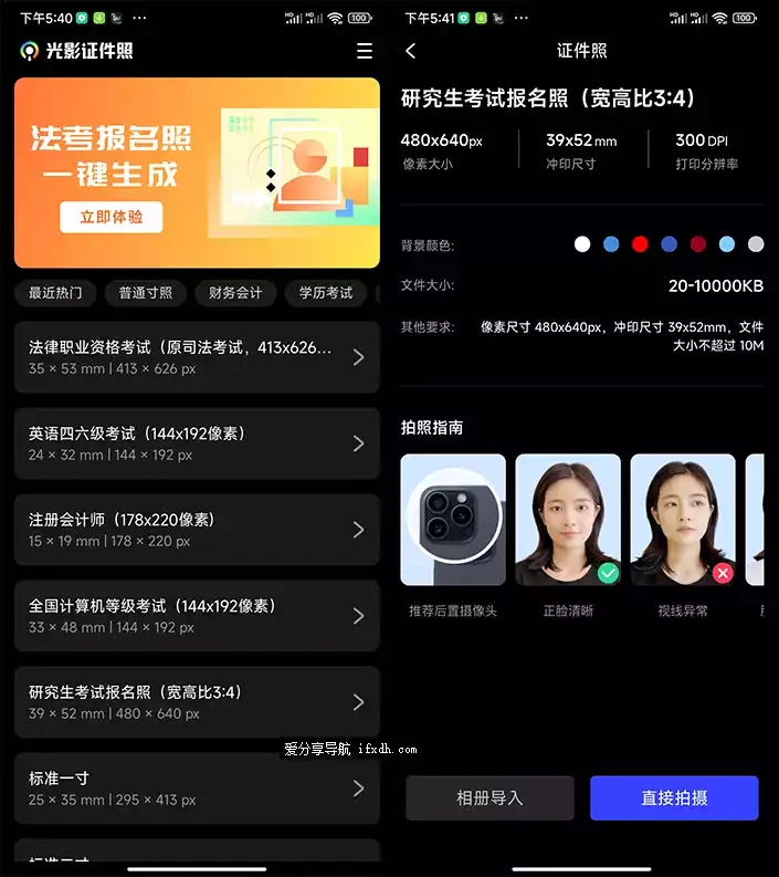 证件照换底色示例