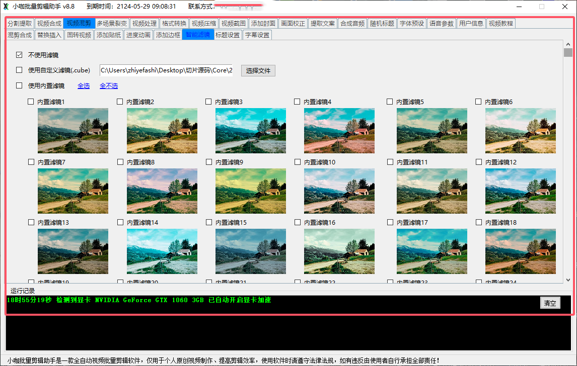 长视频自动拆分为多个短片段示意