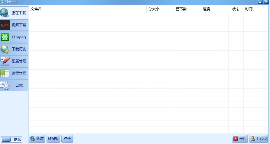 自动关机下载神器