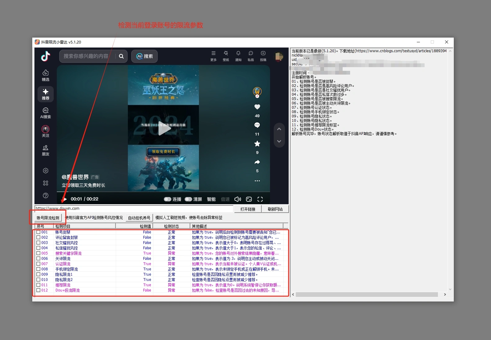 自动挂机养号 模拟效果