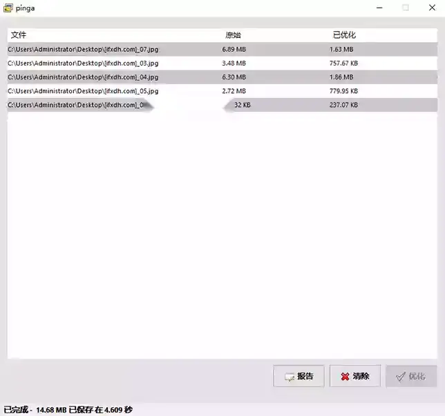 图片批量压缩工具操作界面示意