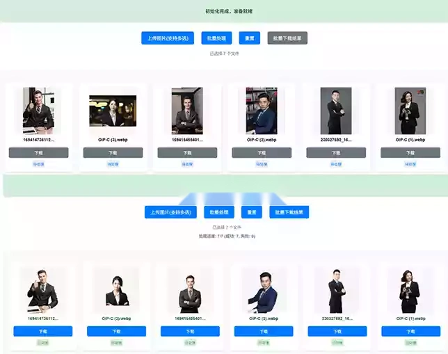 批量抠图效果对比图