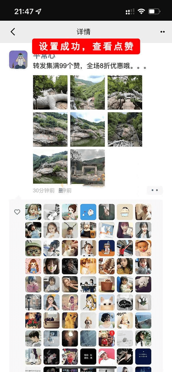 在线生成的朋友圈UI演示截图效果