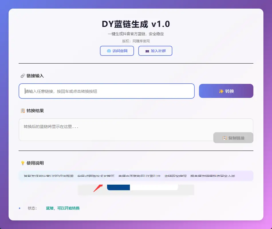 抖音私信可点击链接效果