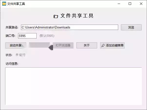 手机浏览器访问局域网文件共享网页效果