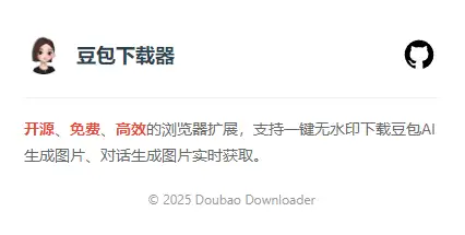 豆包AI图片去水印前后对比