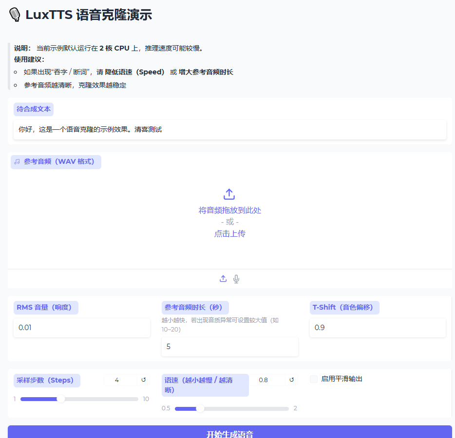 LuxTTS 48kHz高清音频频谱对比