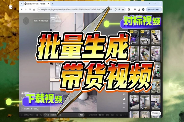 视频分割提取功能拆分镜头