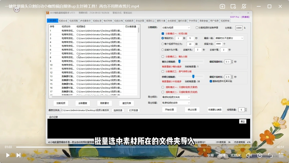 智能镜头分割自动过滤废片效果对比

