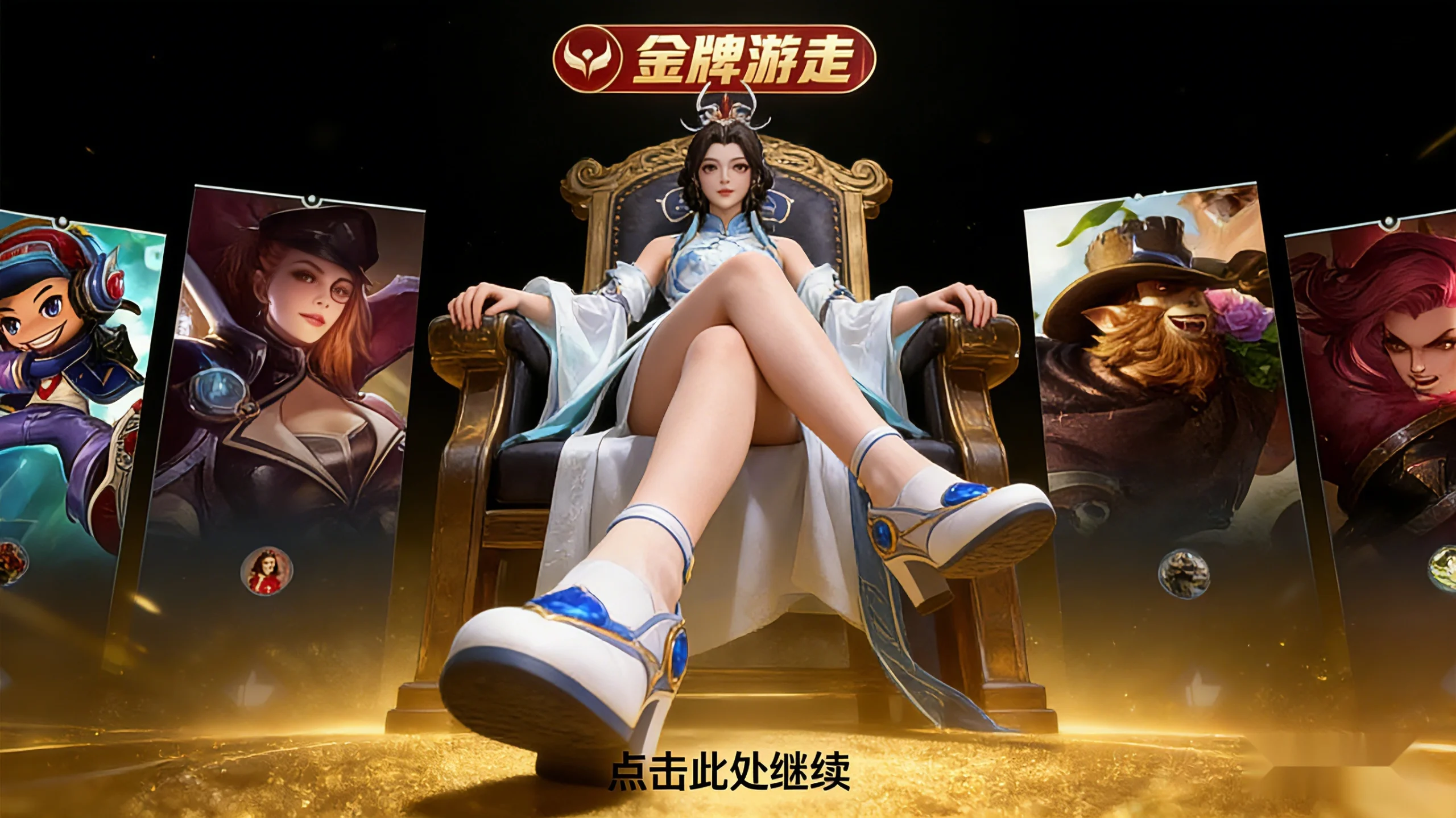 王者荣耀MVP结算画面AI生成前后对比