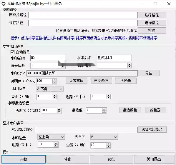图片添加水印前后效果对比