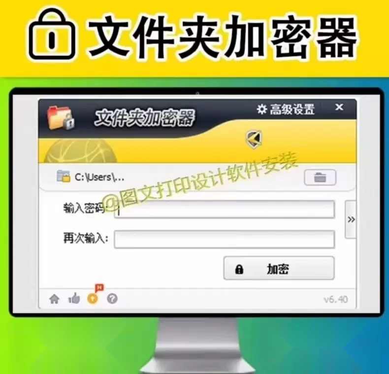 文件夹加密右键菜单操作