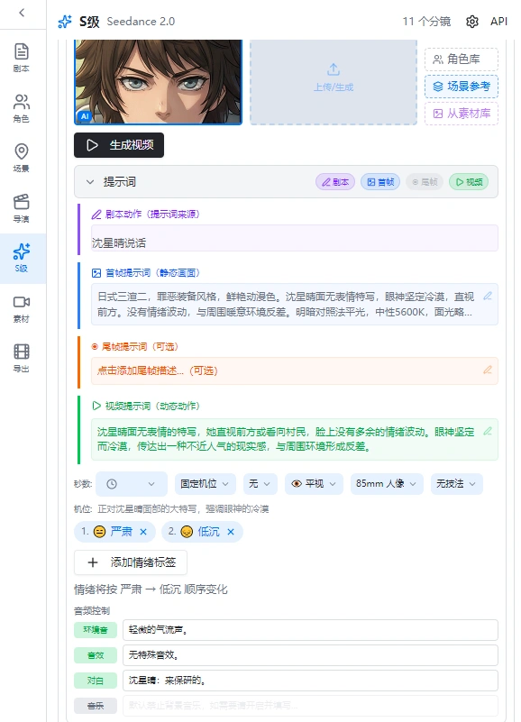Seedance2.0生成高清视频效果