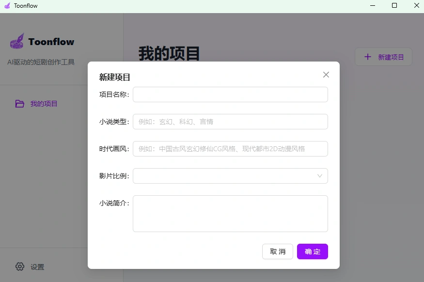 AI生成短剧效果示例