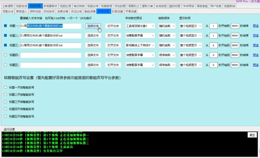 图片[4]- 批量视频文字添加工具：多国语言+表情符号，自定义字体位置-软件资源分享站