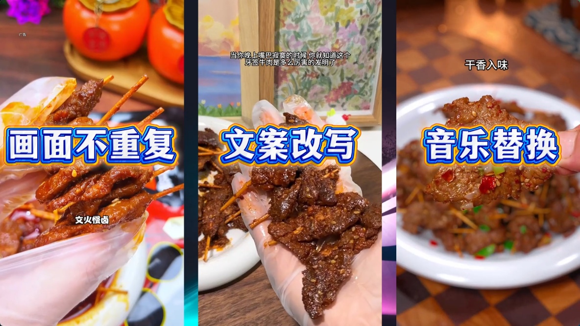 图片[2]-自动剪辑软件：批量生成原创视频，工作室效率神器