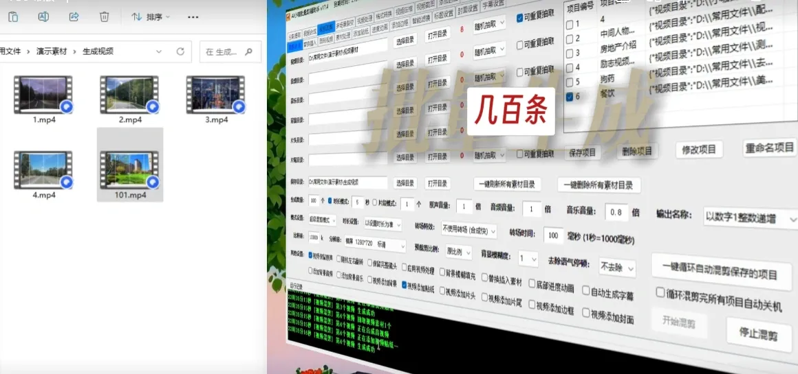 剪映打版制作裸眼3D蒙版