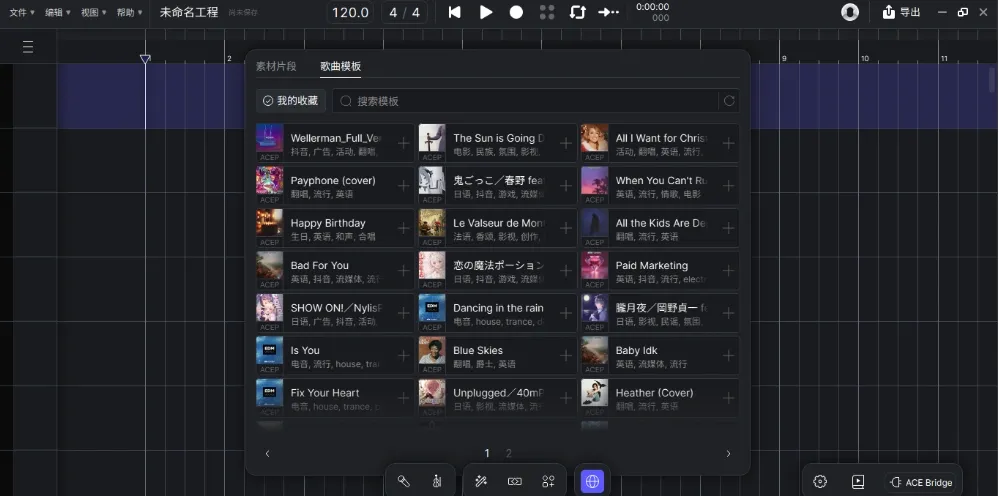 AI人声克隆前后效果对比