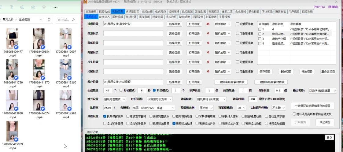 上下颠倒分割效果对比
